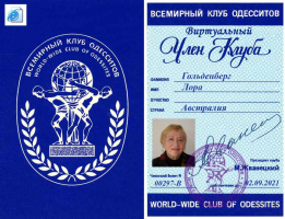 297 Гольденберг